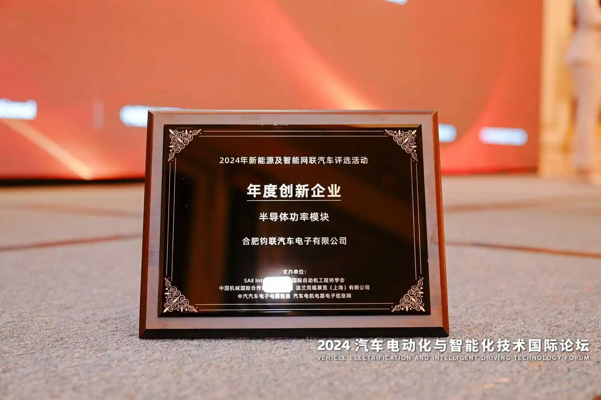 鈞聯(lián)電子亮相上海法蘭克福汽配展，再獲權(quán)威“金源獎(jiǎng)”榮譽(yù)