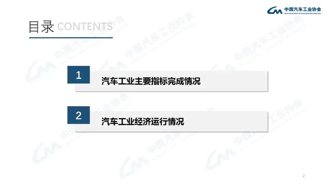 產(chǎn)業(yè)運(yùn)行 | 2021年汽車工業(yè)經(jīng)濟(jì)運(yùn)行情況