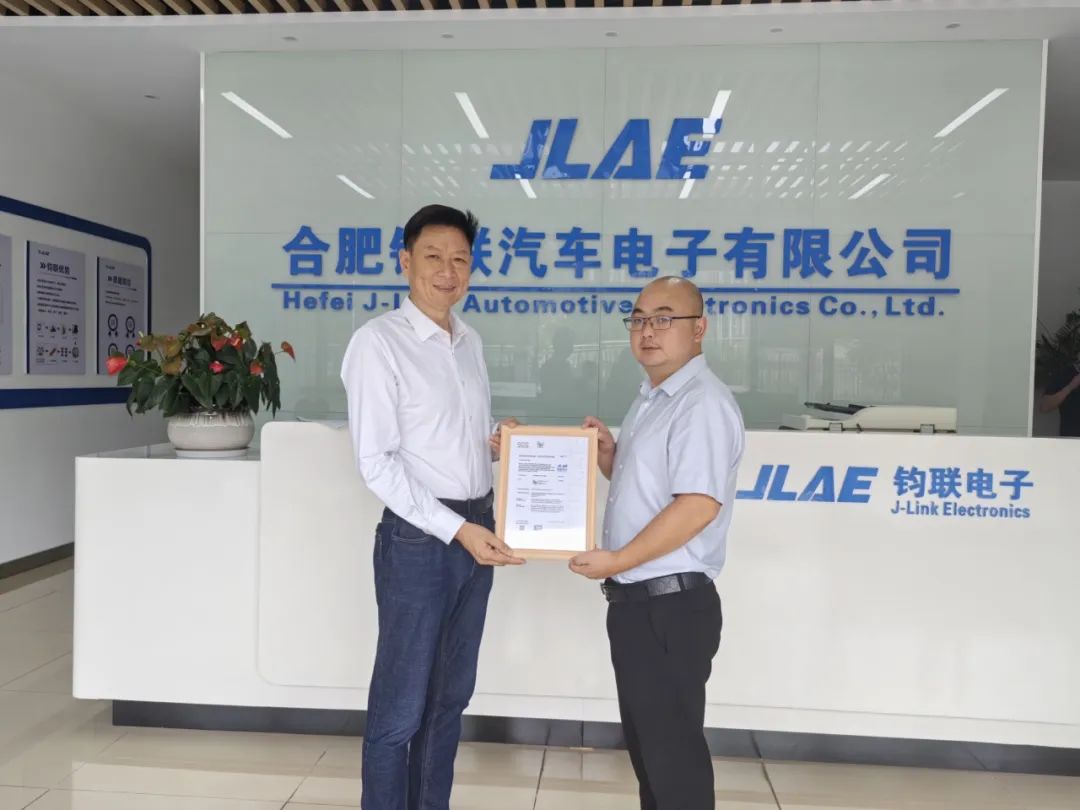 電驅(qū)未來，安全筑基：鈞聯(lián)電子通過ISO 26262功能安全ASIL D流程體系認(rèn)證